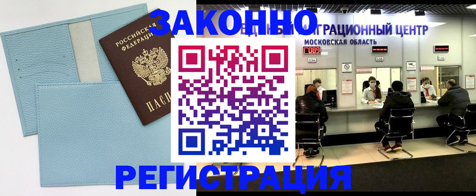 прописка для кредита в Таре