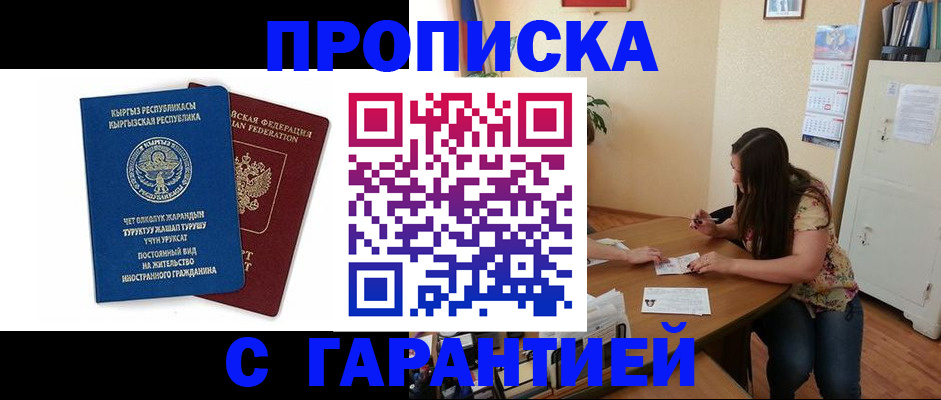 найти адрес прописки в Таре